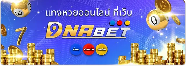 เว็บ dnabet